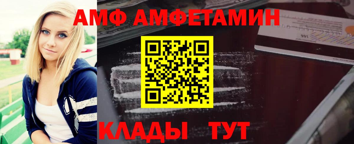 Чистополь  Амфетамин Розовый  Вход с VPN 