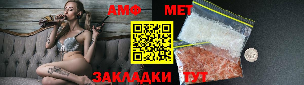 АМФЕТАМИН 98% Чистополь