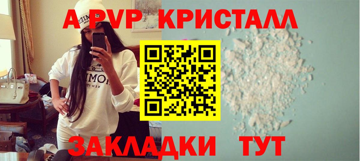 Чистополь  Alfa_PVP мука  A-PVP VHQ  APVP крисы CK  А ПВП  Вход с VPN 