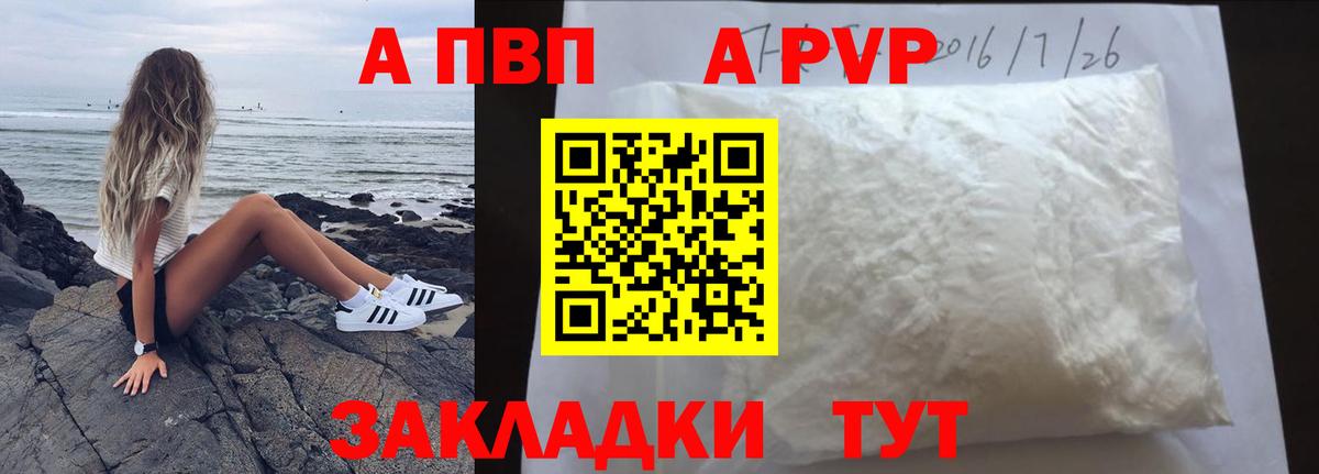 APVP Crystall Чистополь