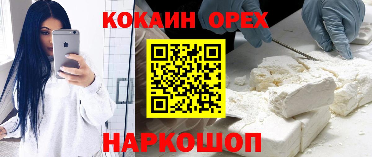 КОКАИН  COCAIN FishScale  Вход с VPN  Чистополь 