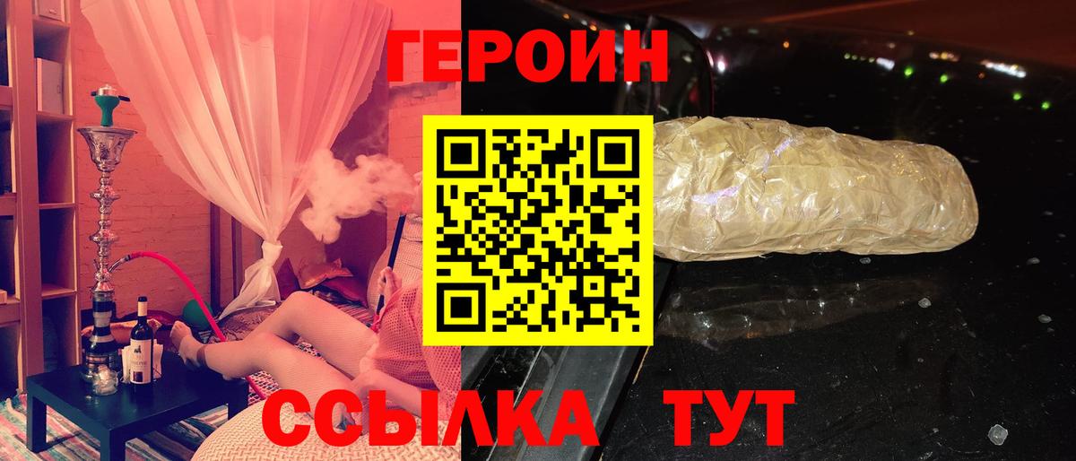 Героин гречка Чистополь
