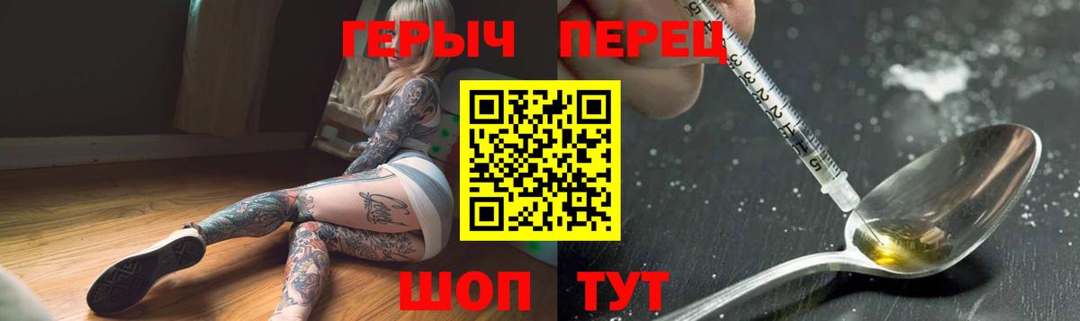 Героин гречка  ГЕРОИН  Чистополь  Вход с VPN 