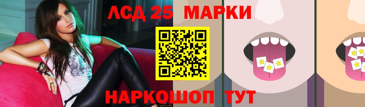 LSD-25 экстази кислота Чистополь