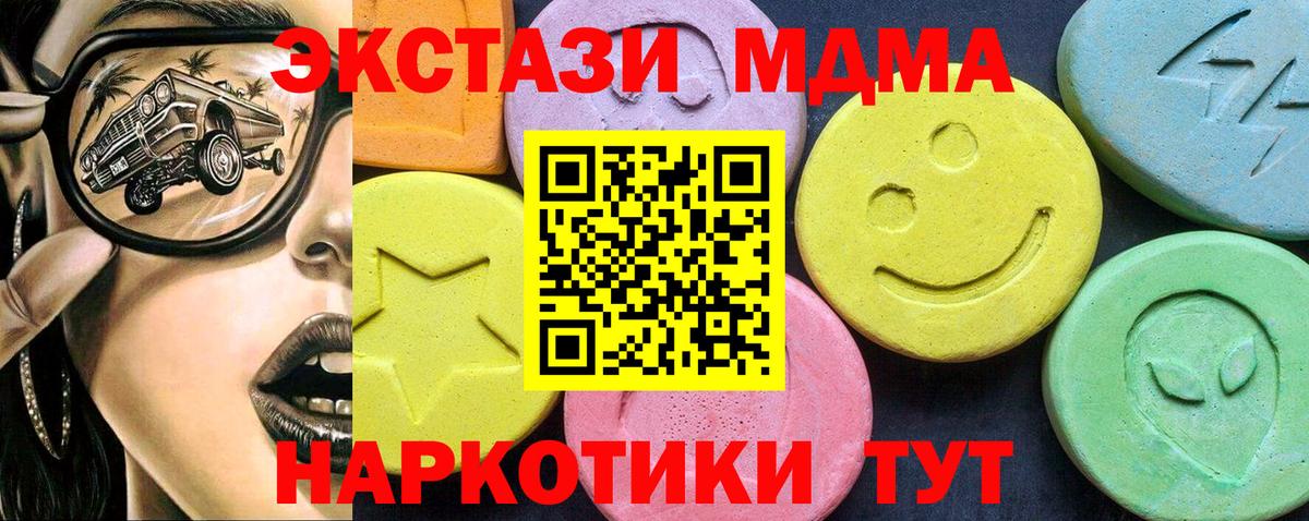 Чистополь  МДМА молли  МДМА  МДМА молли  Вход с VPN 