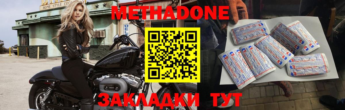 Чистополь  МЕТАДОН мёд  МЕТАДОН мёд  hydra зеркало  Вход с VPN 