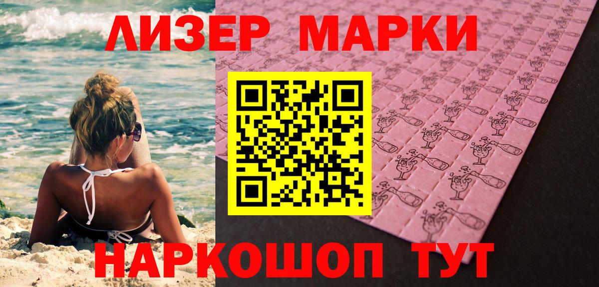 Чистополь  магазин  наркотиков  Вход с VPN  Наркотические марки 1,5мг  Наркотические марки 