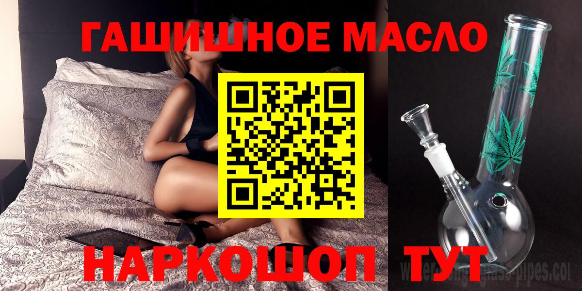 ТГК THC oil Чистополь